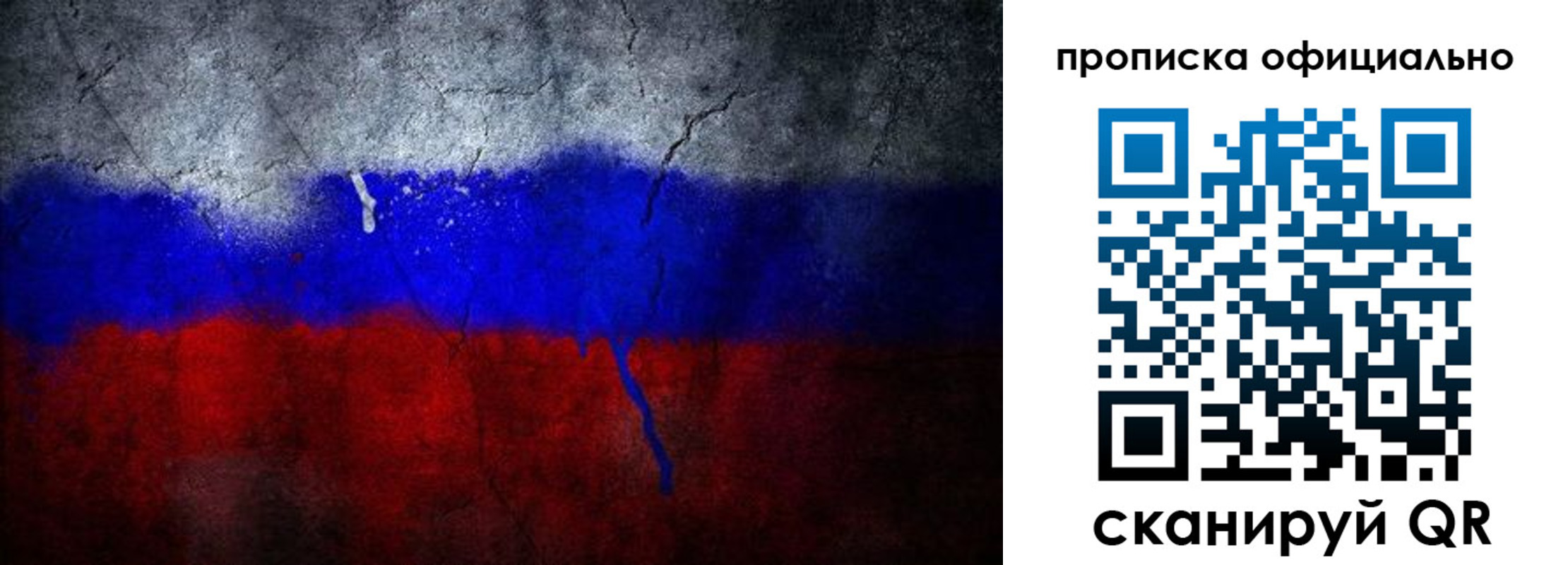 временная регистрация для всех в Липецкая области
